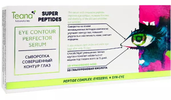 TEANA Сыворотка совершенный контур глаз / SUPER PEPTIDES 10*2 мл