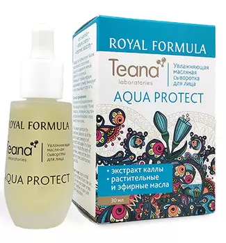 TEANA Сыворотка увлажняющая масляная для лица / AQUA PROTECT ROYAL FORMULA 30 мл