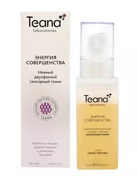 TEANA Тоник сенсорный многокомпонентный для очищения кожи и удаления макияжа Энергия совершенства 100 мл