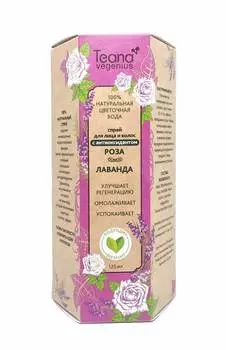 TEANA Вода цветочная натуральная Роза-Лаванда для волос и тела / Vegenius 125 мл