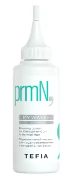 TEFIA Лосьон перманентный для труднозавиваемых и натуральных волос / Mywaves 120 мл