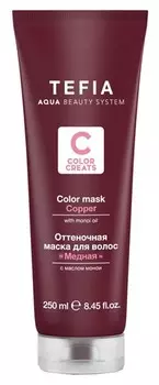 TEFIA Маска оттеночная для волос, медная / Color Creats 250 мл