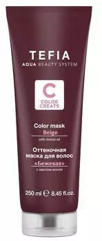 TEFIA Маска оттеночная для волос с маслом монои, бежевая / Color Creats 250 мл