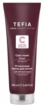 TEFIA Маска оттеночная для волос с маслом монои, жемчужная / Color Creats 250 мл