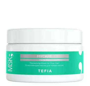 TEFIA Маска уплотняющая для тонких волос / Mycare VOLUME 250 мл