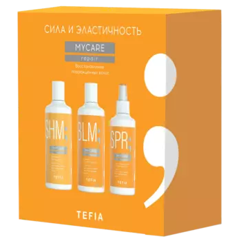 TEFIA Набор Сила и эластичность. Восстановление поврежденных волос (шампунь 300 мл, бальзам 300 мл, спрей 250 мл) MYCARE REPAIR