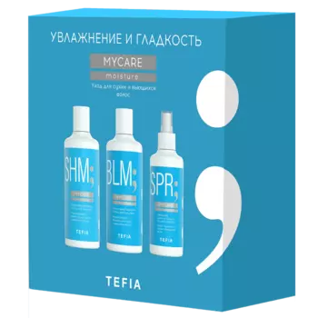 TEFIA Набор Увлажнение и гладкость. Уход для сухих и вьющихся волос (шампунь 300 мл, бальзам 300 мл, спрей-вуаль 250 мл) MYCARE MOISTURE