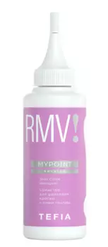 TEFIA Средство для удаления краски с кожи головы / Mypoint SERVICE 120 мл