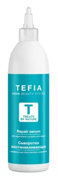TEFIA Сыворотка восстанавливающая / Treats by Nature 250 мл