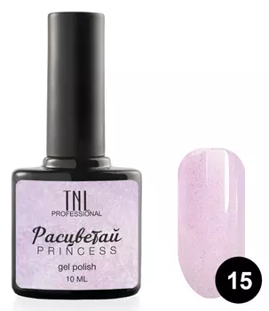 TNL PROFESSIONAL 15 гель-лак для ногтей Расцветай / Princess 10 мл