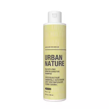 URBAN NATURE Шампунь бессульфатный с кератином для чувствительной кожи головы / SULFATE-FREE SENSITIVE SHAMPOO 250 мл
