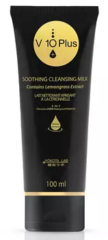 V10 PLUS Молочко очищающее успокаивающее для лица / Soothing Cleansing Milk 100 мл