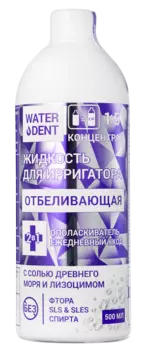 WATERDENT Жидкость отбеливающая для ирригатора 500 мл