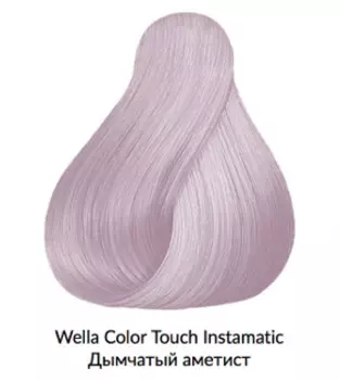 WELLA PROFESSIONALS Краска для волос, дымчатый аметист / CT Instamatic 60 мл