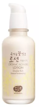WHAMISA Лосьон на основе цветочных ферментов, двойное насыщение 120 мл
