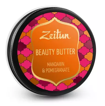 ZEITUN Бьюти-баттер Мандарин и гранат 55 мл