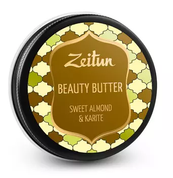 ZEITUN Бьюти-баттер Сладкий миндаль и карите 55 мл