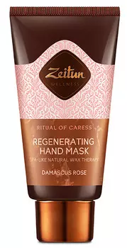 ZEITUN Крем-маска восковая ультра-восстанавливающая для рук Ритуал нежности 50 мл