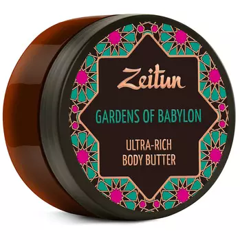 ZEITUN Крем-масло для тела Сады Семирамиды, интенсивное увлажнение 200 мл