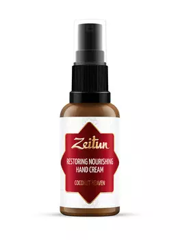 ZEITUN Крем питательный восстанавливающий для рук и ногтей Кокосовое наслаждение 30 мл
