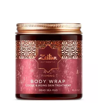ZEITUN Маска моделирующая для упругости тела с грязью мертвого моря / Authentic 250 мл