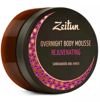 ZEITUN Мусс обновляющий ночной для тела Сандал и амбра 200 мл