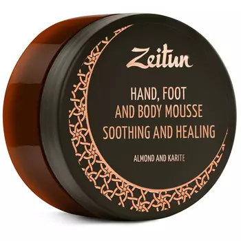 ZEITUN Мусс смягчающий восстанавливающий для тела, рук и ног Миндаль и карите 200 мл