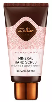 ZEITUN Пилинг минеральный обновляющий для рук Ритуал нежности 50 мл