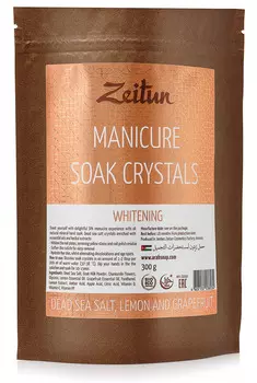 ZEITUN Соль Мертвого моря для маникюрных ванночек, отбеливающая 300 г