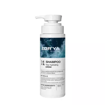 ZORYA Шампунь увлажняющий бессульфатный для сухих и ломких волос / Shampoo Your hydrating Drink 250 мл