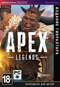 Apex Legends – издание Gibraltar (PC-цифровая версия)