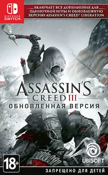 Assassin’s Creed III. Обновленная версия (Nintendo Switch)