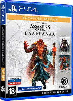Assassin's Creed – Вальгалла: Ragnarok Edition (PS4)