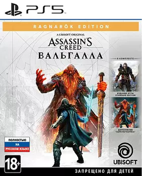 Assassin's Creed – Вальгалла: Ragnarok Edition (PS5)
