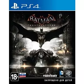 Batman: Рыцарь Аркхема - Хиты PlayStation (PS4)