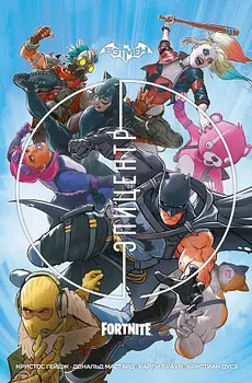 Бэтмен - Fortnite: Эпицентр