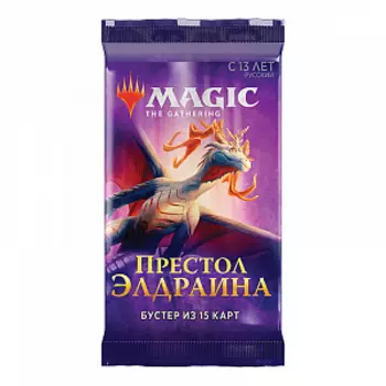 Бустер для игры Magic: The Gathering – Престол Элдраина (на русском языке)