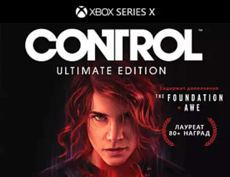 Control. Ultimate Edition (Xbox Series X)