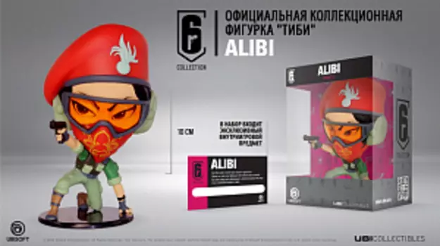 Фигурка Six Collection – Alibi