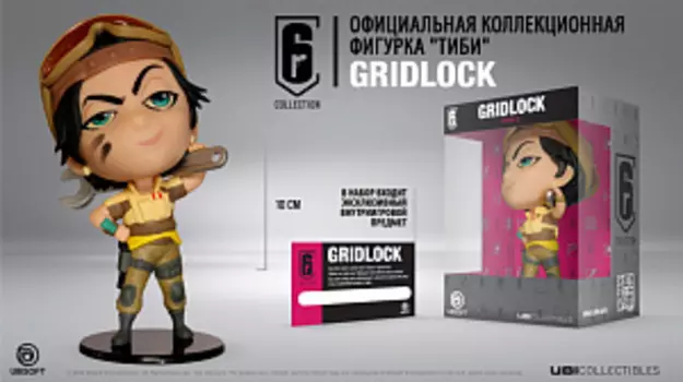 Фигурка Six Collection – Gridlock