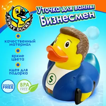 Фигурка Уточка Бизнесмен