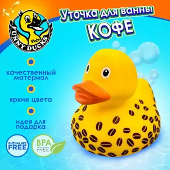 Фигурка Уточка Кофе