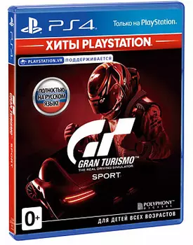 Gran Turismo Sport (с поддержкой VR) (Хиты PlayStation) (PS4)