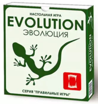 Эволюция