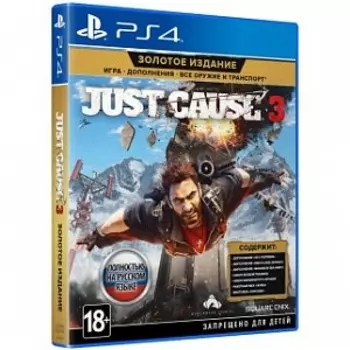 Just Cause 3. Золотое Издание (PS4) (Gamereplay)