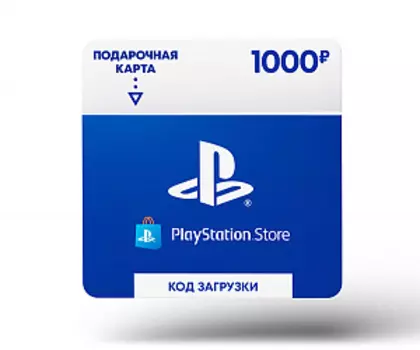 Карта пополнения электронного бумажника PlayStation Store на 1 000 рублей (Цифровая версия)