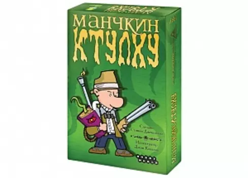 Манчкин Ктулху