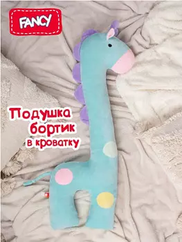 Мягкая игрушка Жираф Раффи (голубой)