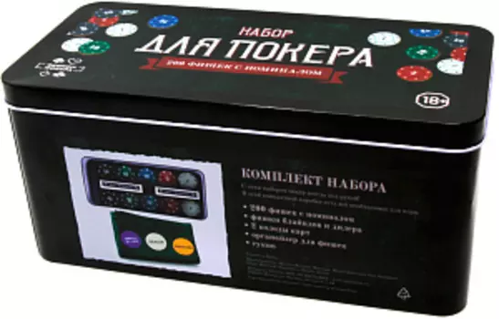 Набор для покера Фабрика покера: 200 фишек с номиналом с картами и сукном в жестяной коробке