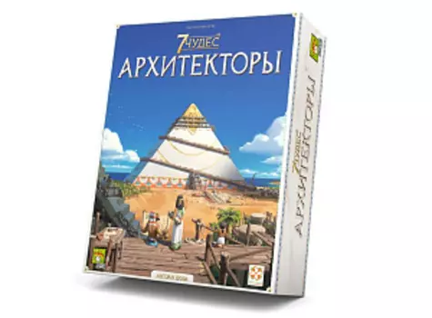 Настольная игра 7 Чудес: Архитекторы
